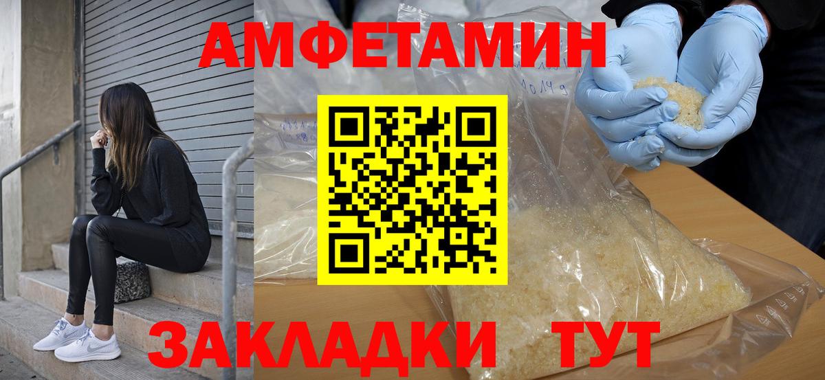 Amphetamine 97% Удомля
