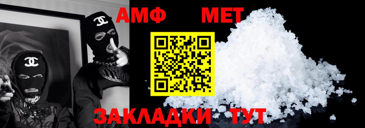 Удомля  Amphetamine VHQ  Amphetamine  Вход с VPN 