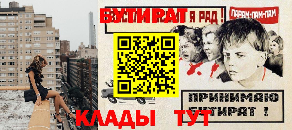 Бутират  БУТИРАТ оксана  Вход с VPN  Удомля 