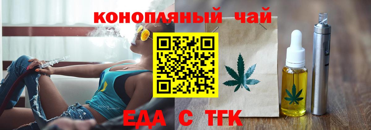 Печенье с ТГК конопля  Вход с VPN  Удомля 