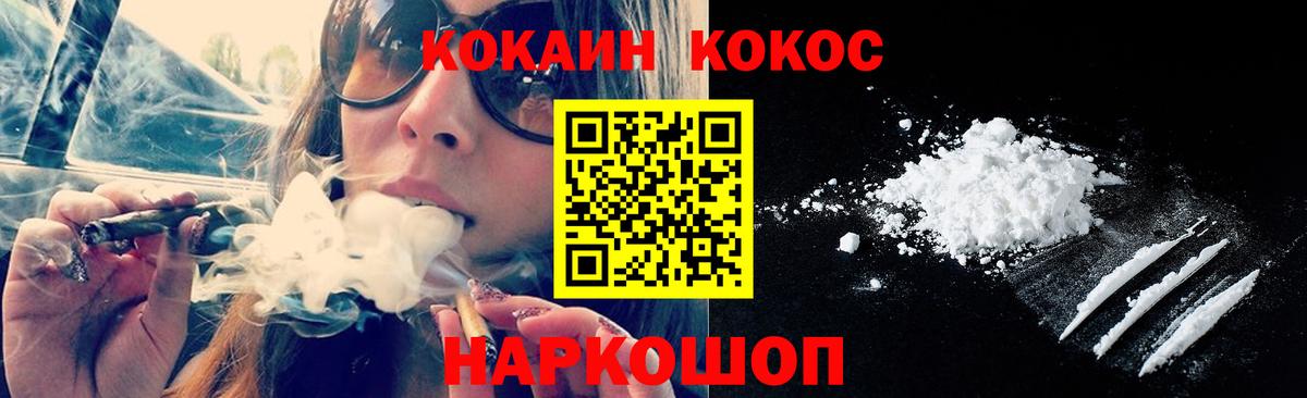 Cocaine Колумбийский  Вход с VPN  COCAIN Перу  Удомля 