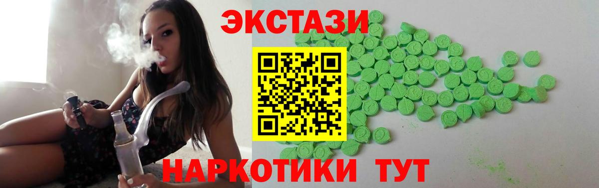 Удомля  Экстази VHQ  omg сайт  Экстази Philipp Plein  Вход с VPN  Ecstasy 