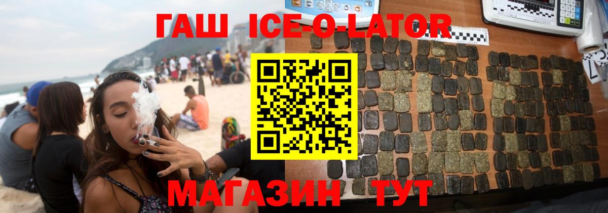 Удомля  Гашиш Изолятор  Вход с VPN  ГАШИШ гашик 