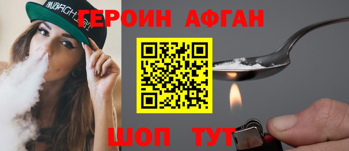 Героин гречка  ГЕРОИН  Удомля  Вход с VPN 