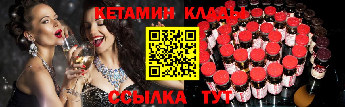 КЕТАМИН ketamine Удомля