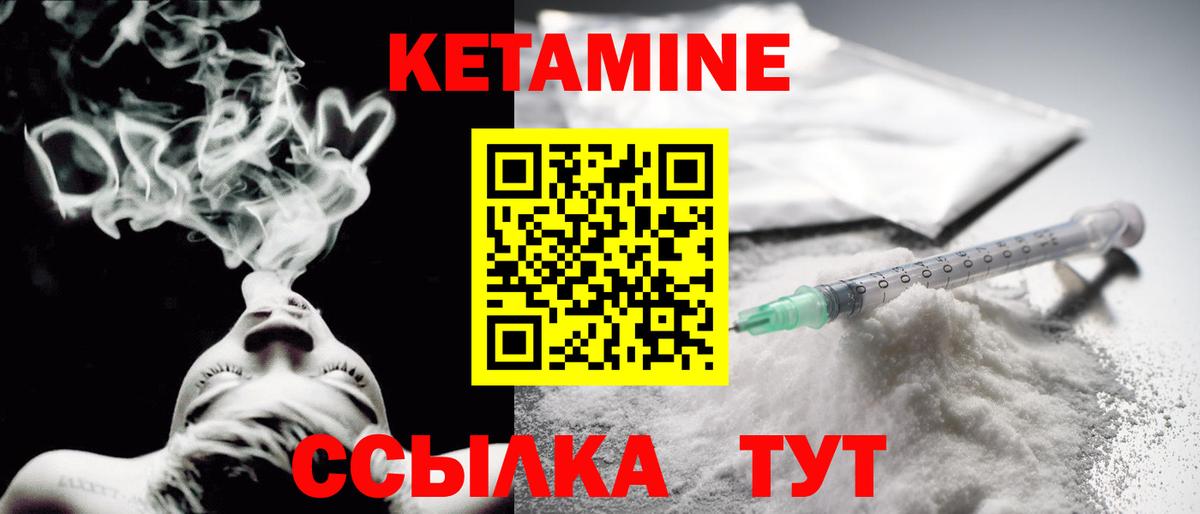 darknet клад  Вход с VPN  Удомля  Кетамин VHQ 