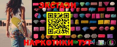 экстази Жуковский