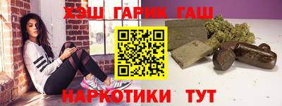 гашишное масло Заводоуковск
