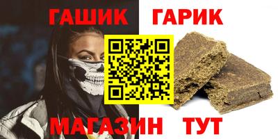 гашишное масло Заводоуковск