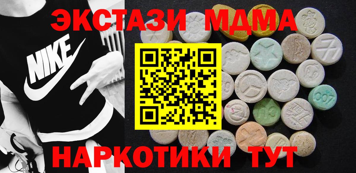 MDMA Molly  МДМА  Удомля  Вход с VPN  МДМА VHQ 