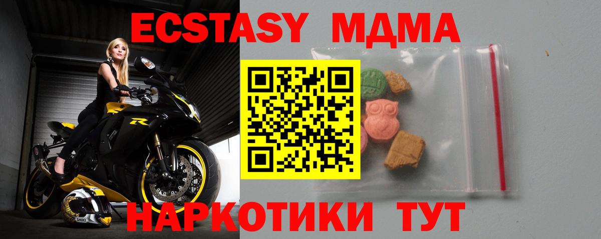 МДМА Molly Удомля