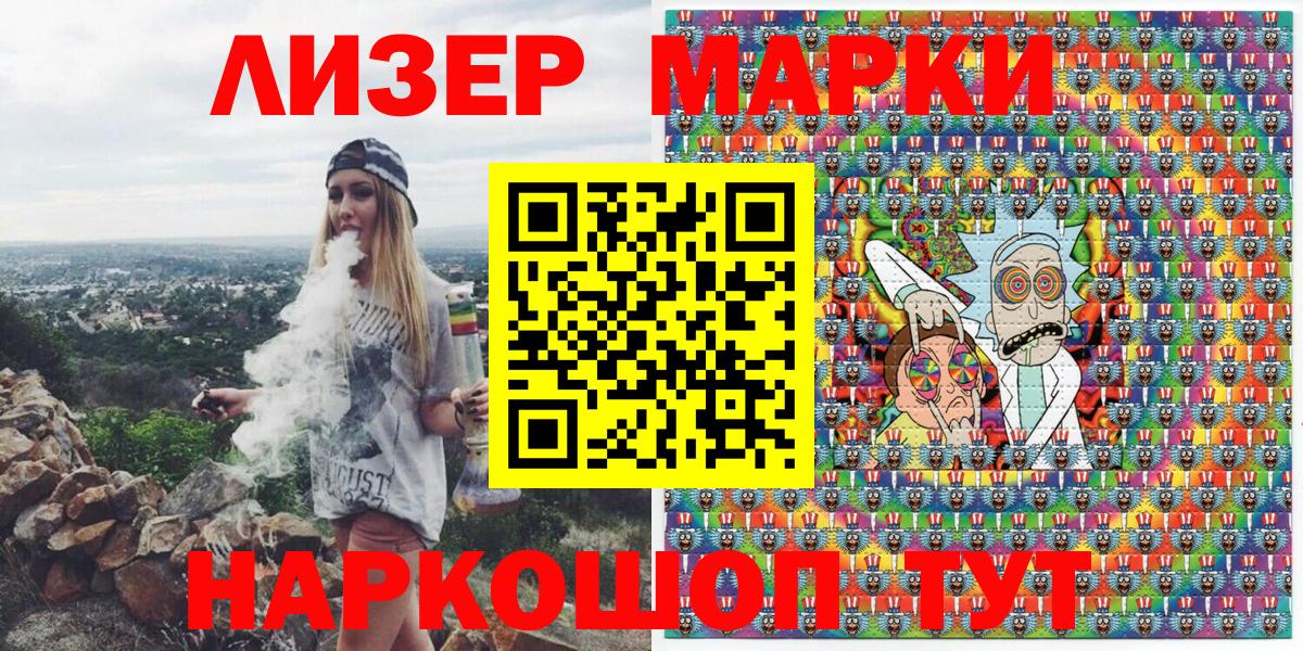 Марки 25I-NBOMe 1500мкг Удомля